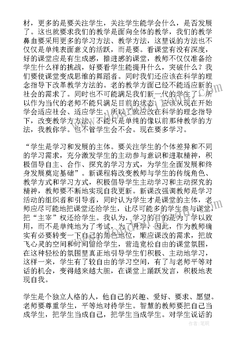 国培心得体会小标题(通用5篇)