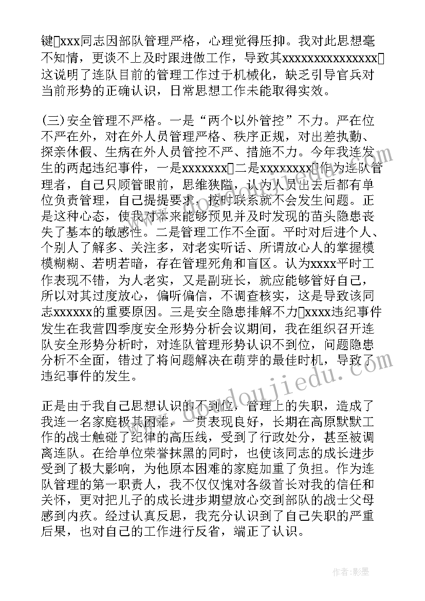 最新纪检信访分析研判报告(精选6篇)