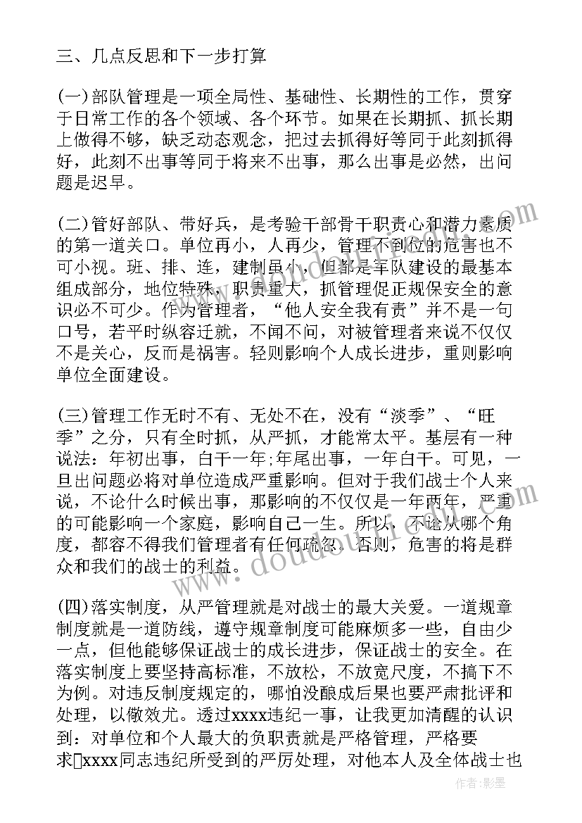 最新纪检信访分析研判报告(精选6篇)