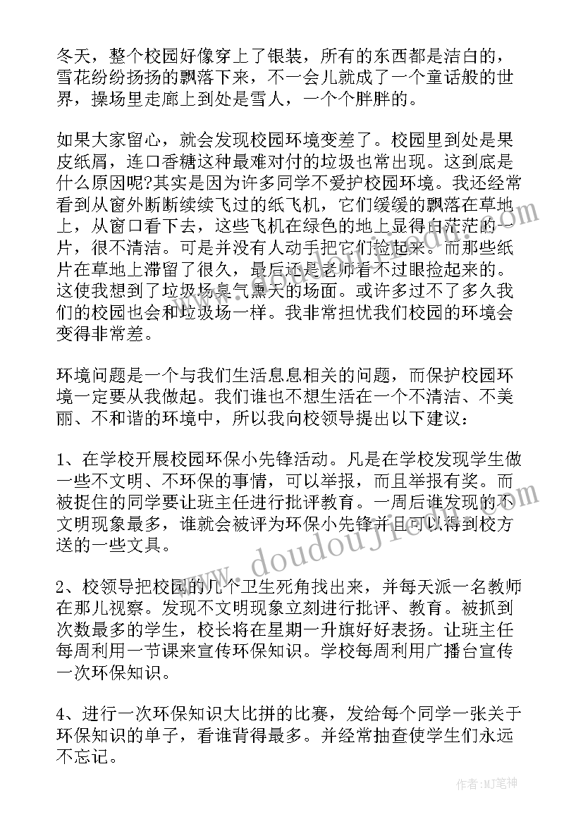 爱护地球保护环境演讲稿幼儿园 保护环境爱护地球演讲稿(模板9篇)