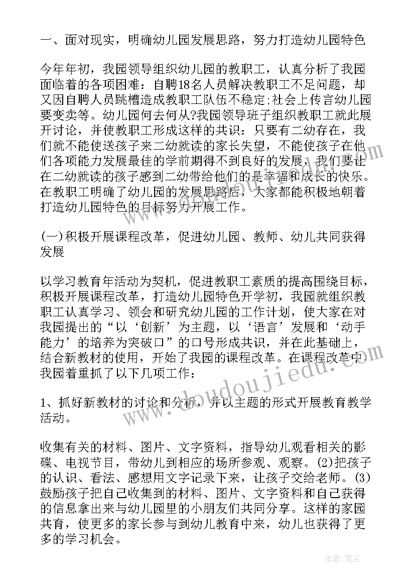 2023年教学园长述职报告总结常规工作 教学副园长述职报告(汇总5篇)