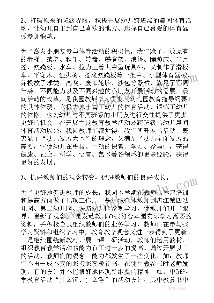 2023年教学园长述职报告总结常规工作 教学副园长述职报告(汇总5篇)