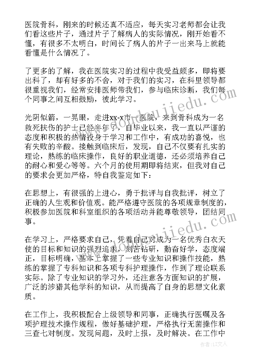 最新医院护士的工作总结(模板7篇)