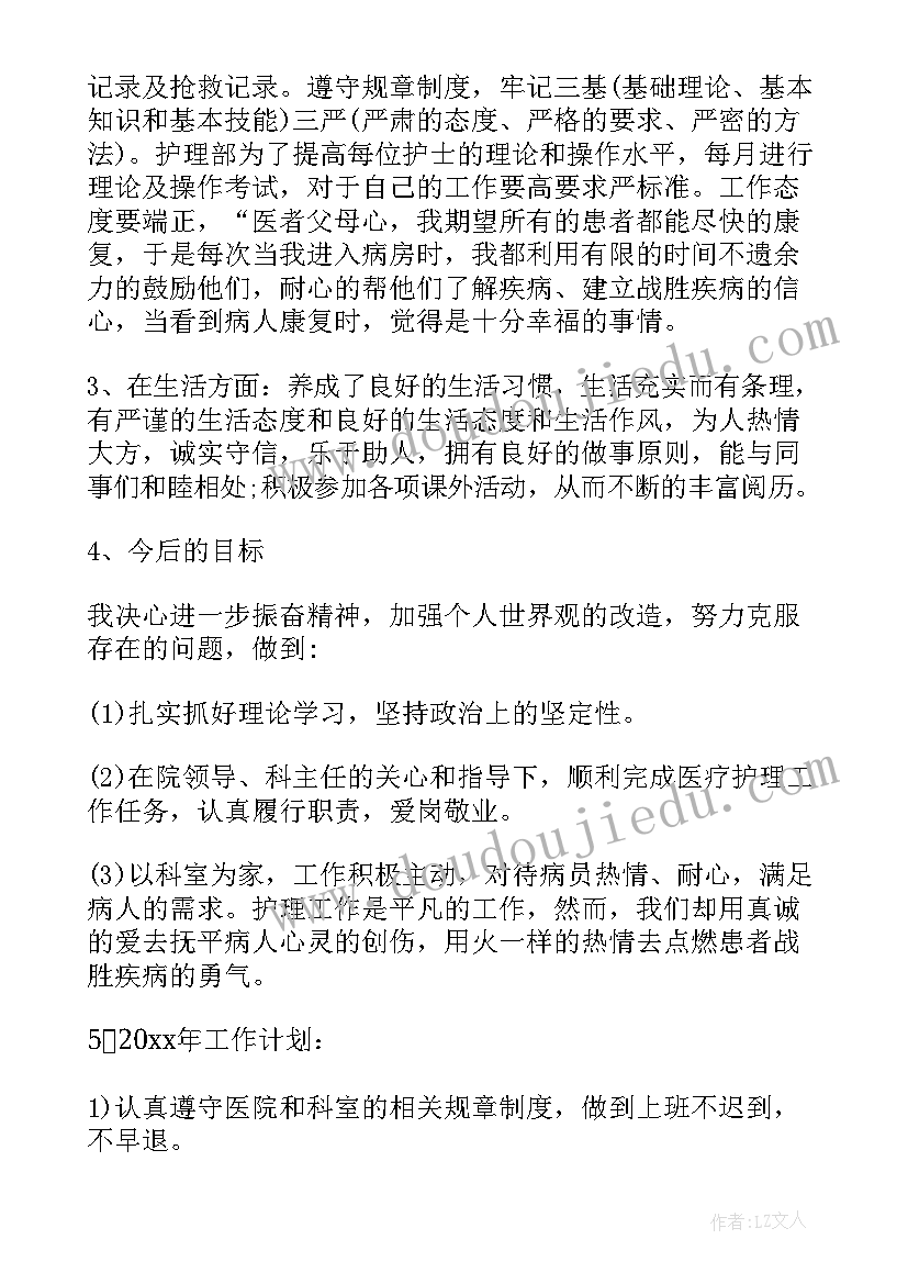 最新医院护士的工作总结(模板7篇)