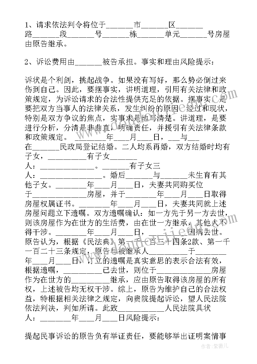 2023年买卖合同诉讼状 买卖合同纠纷起诉状(精选7篇)