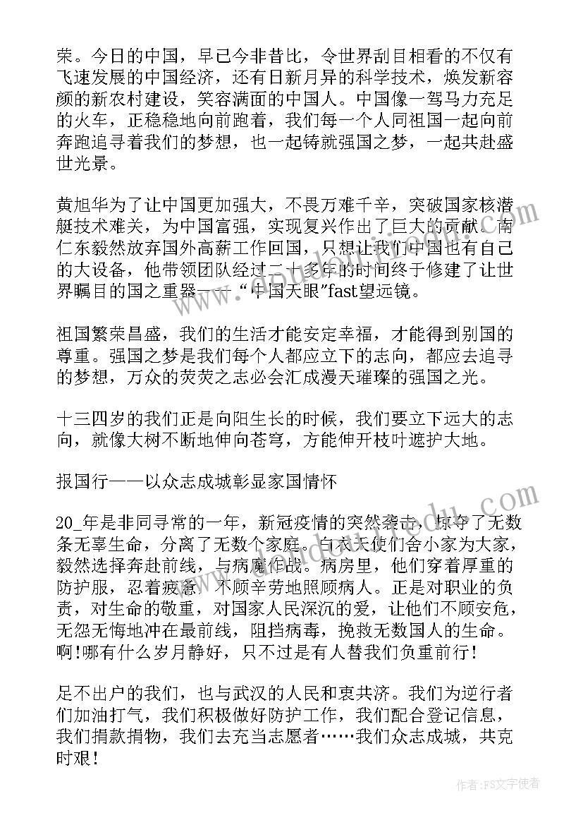 安全教育日感想 班主任安全教育随笔感悟(模板6篇)