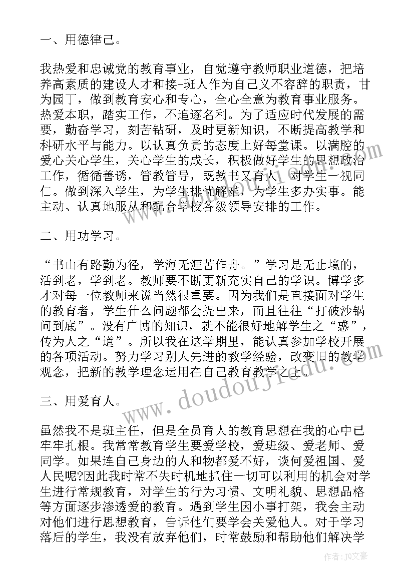 最新科任教师个人工作总结 科任教师教学的工作总结(精选5篇)