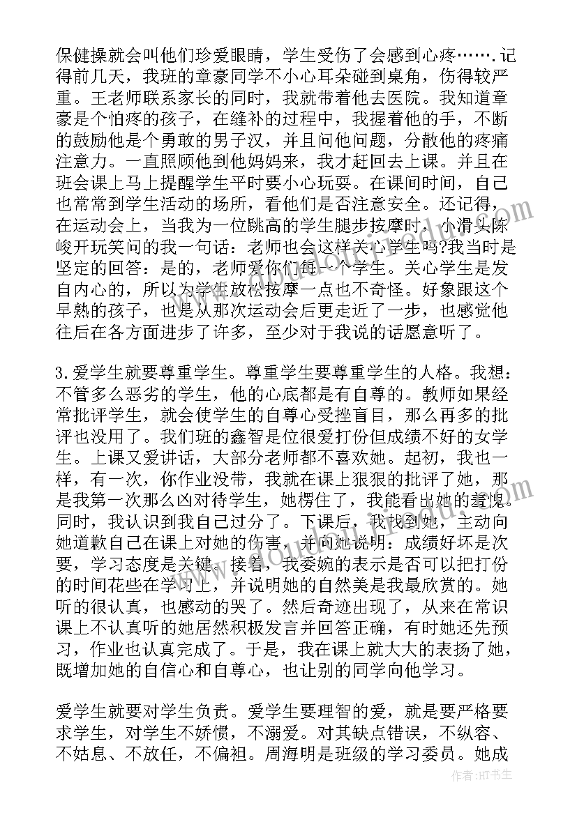 上期语文教学工作总结 语文教学工作经验年度总结(汇总10篇)