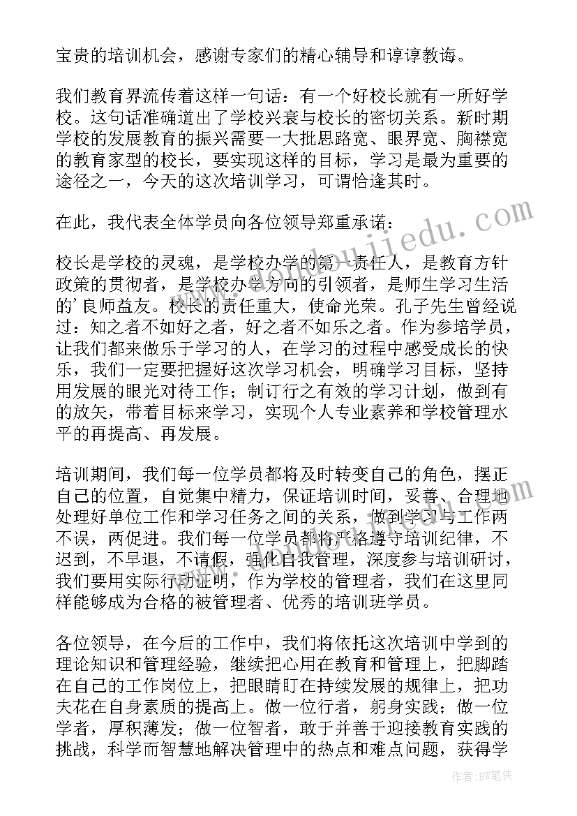 2023年质量安全培训会议纪要(优秀5篇)