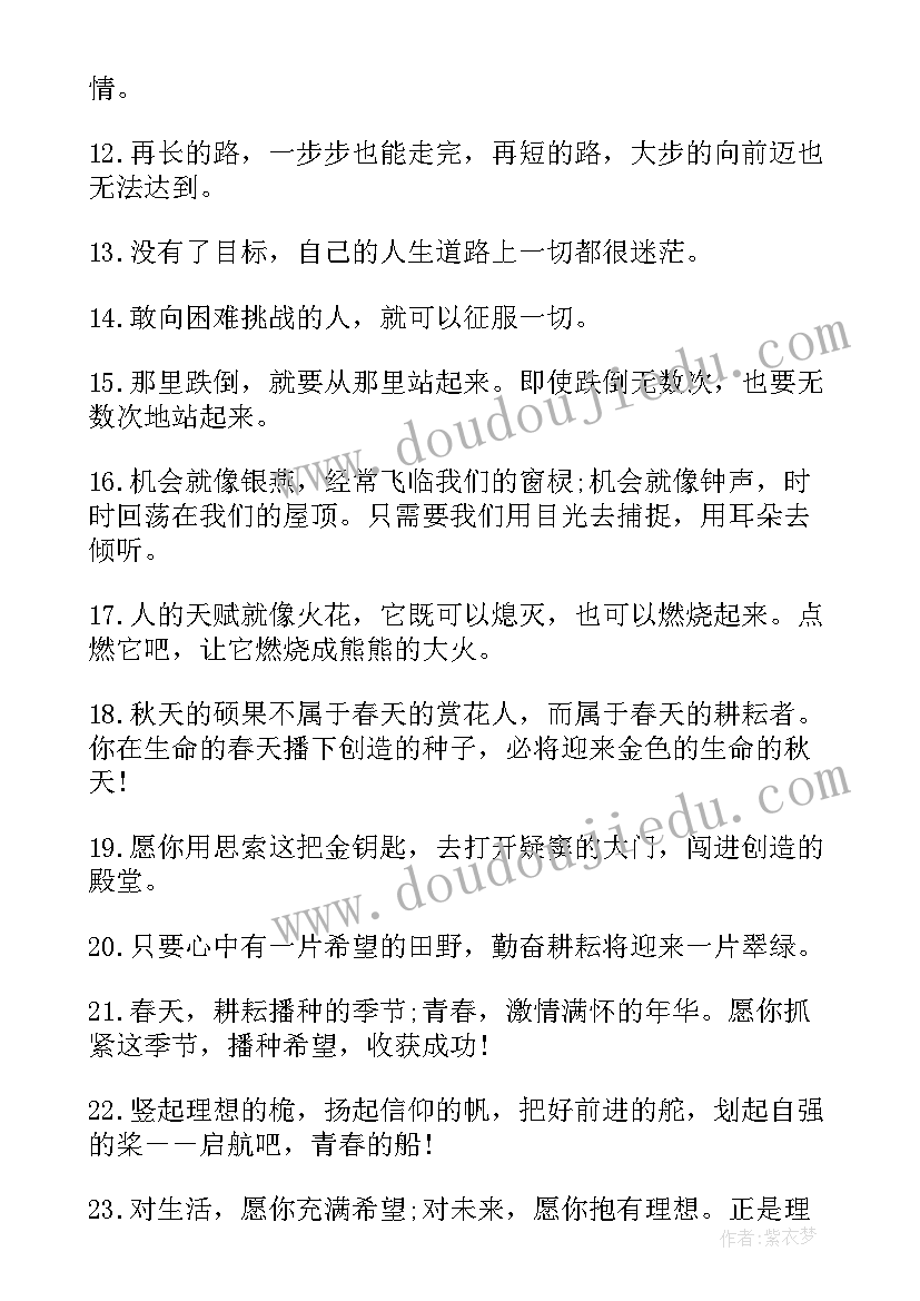 小学老师给学生的毕业赠言英语 老师送给学生的小学毕业赠言(精选6篇)