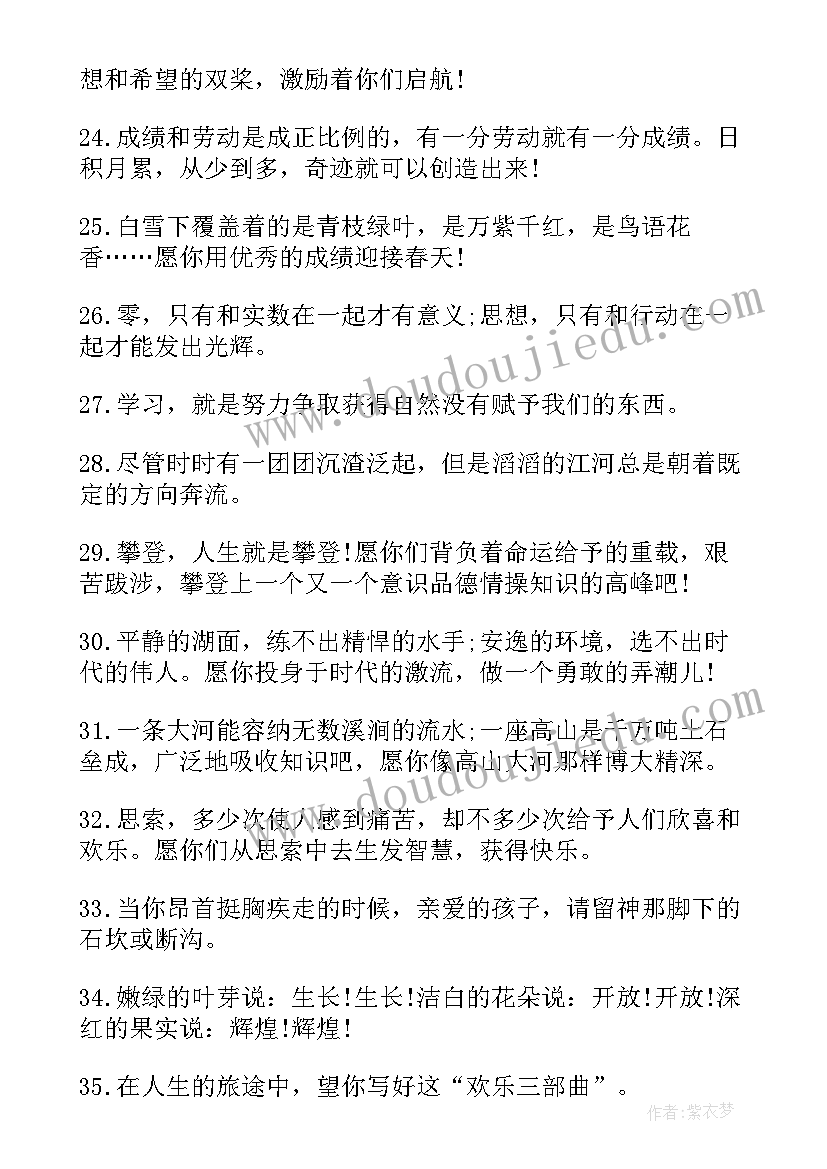 小学老师给学生的毕业赠言英语 老师送给学生的小学毕业赠言(精选6篇)