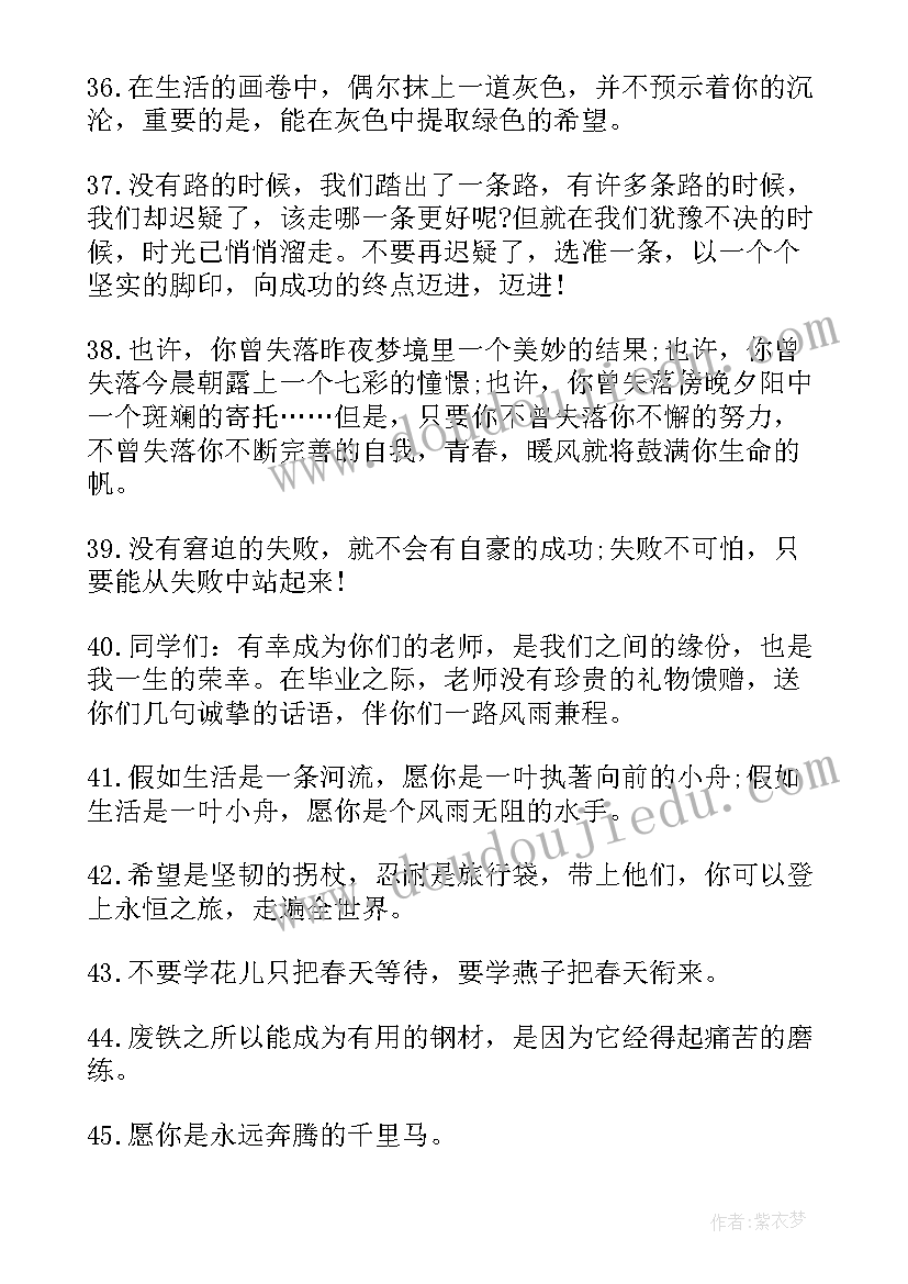 小学老师给学生的毕业赠言英语 老师送给学生的小学毕业赠言(精选6篇)