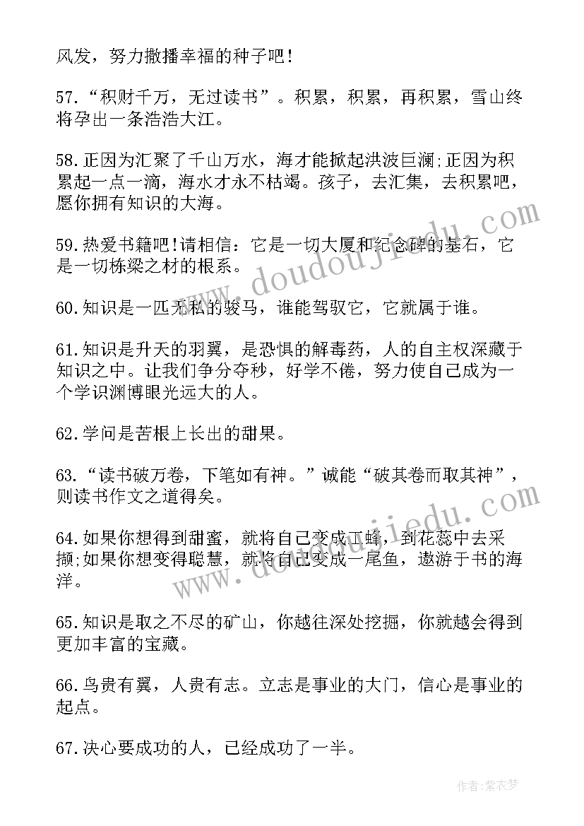 小学老师给学生的毕业赠言英语 老师送给学生的小学毕业赠言(精选6篇)