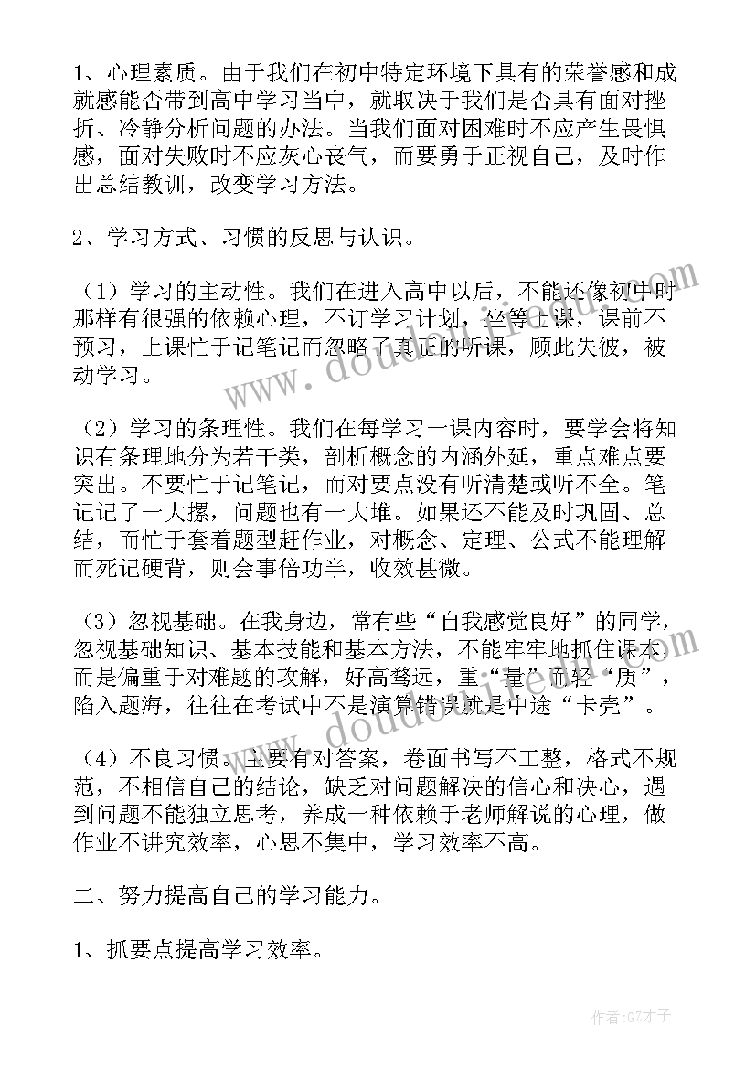 2023年高中化学新课程培训心得体会 高中英语新教材培训心得体会(精选5篇)