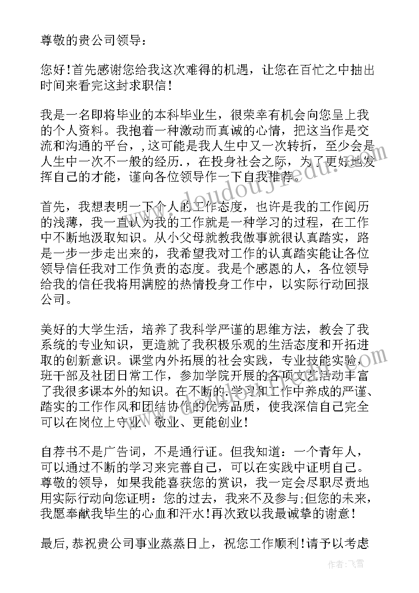 2023年个人简历的求职信在前面好还是最后好(优质6篇)