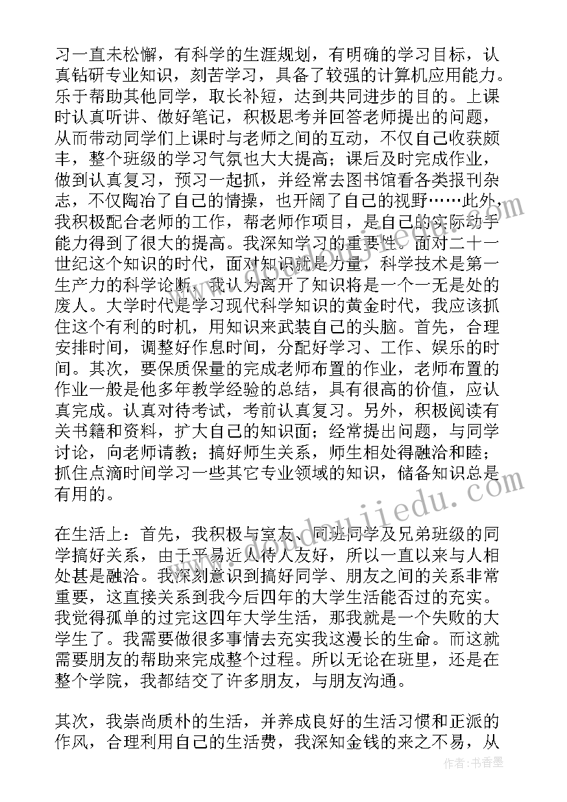 年度个人总结 个人年度总结(精选8篇)