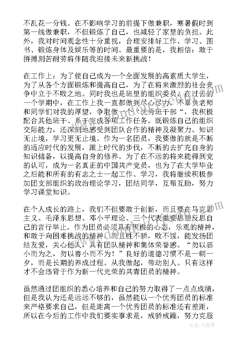 年度个人总结 个人年度总结(精选8篇)