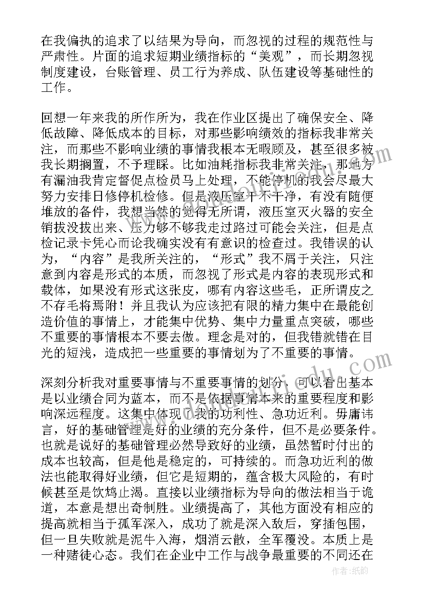 最新保安队长管理失职检讨书(通用8篇)