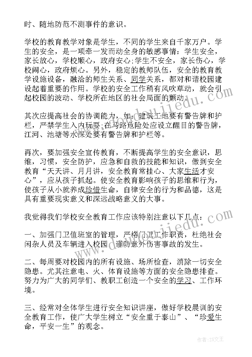 工地安全演讲稿篇 工地安全演讲稿(优秀5篇)