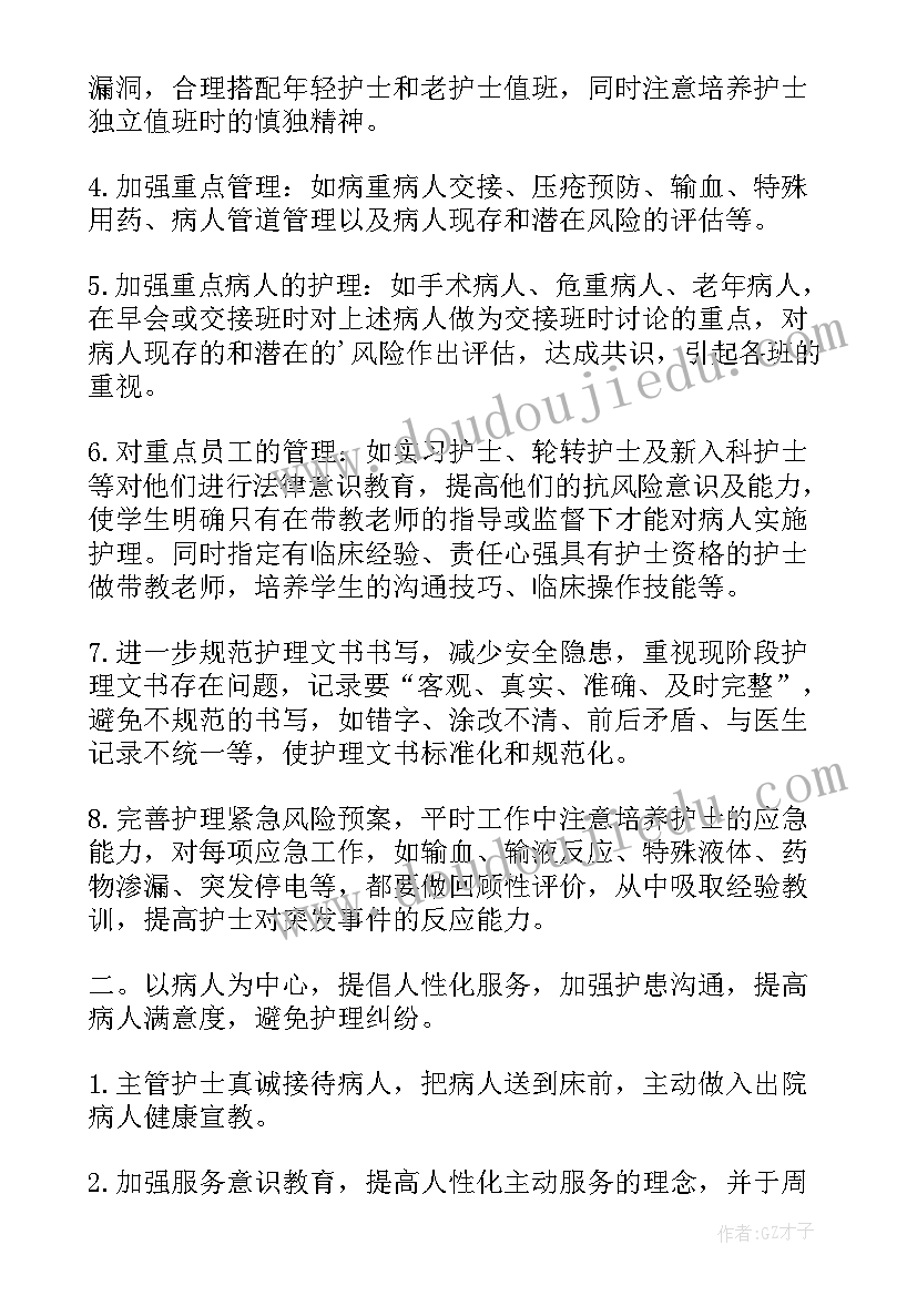 2023年医院随访工作计划表(大全5篇)