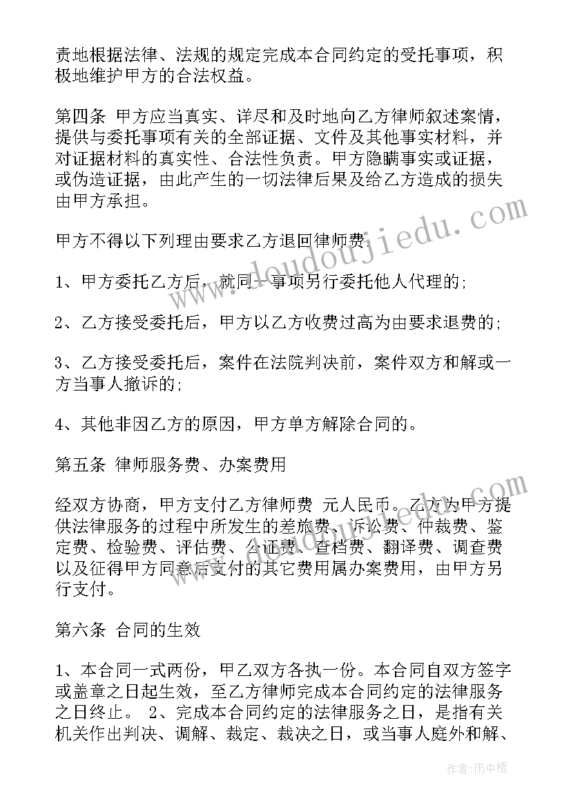 2023年民事委托代理合同用盖骑缝章吗 民事诉讼委托代理合同(精选6篇)