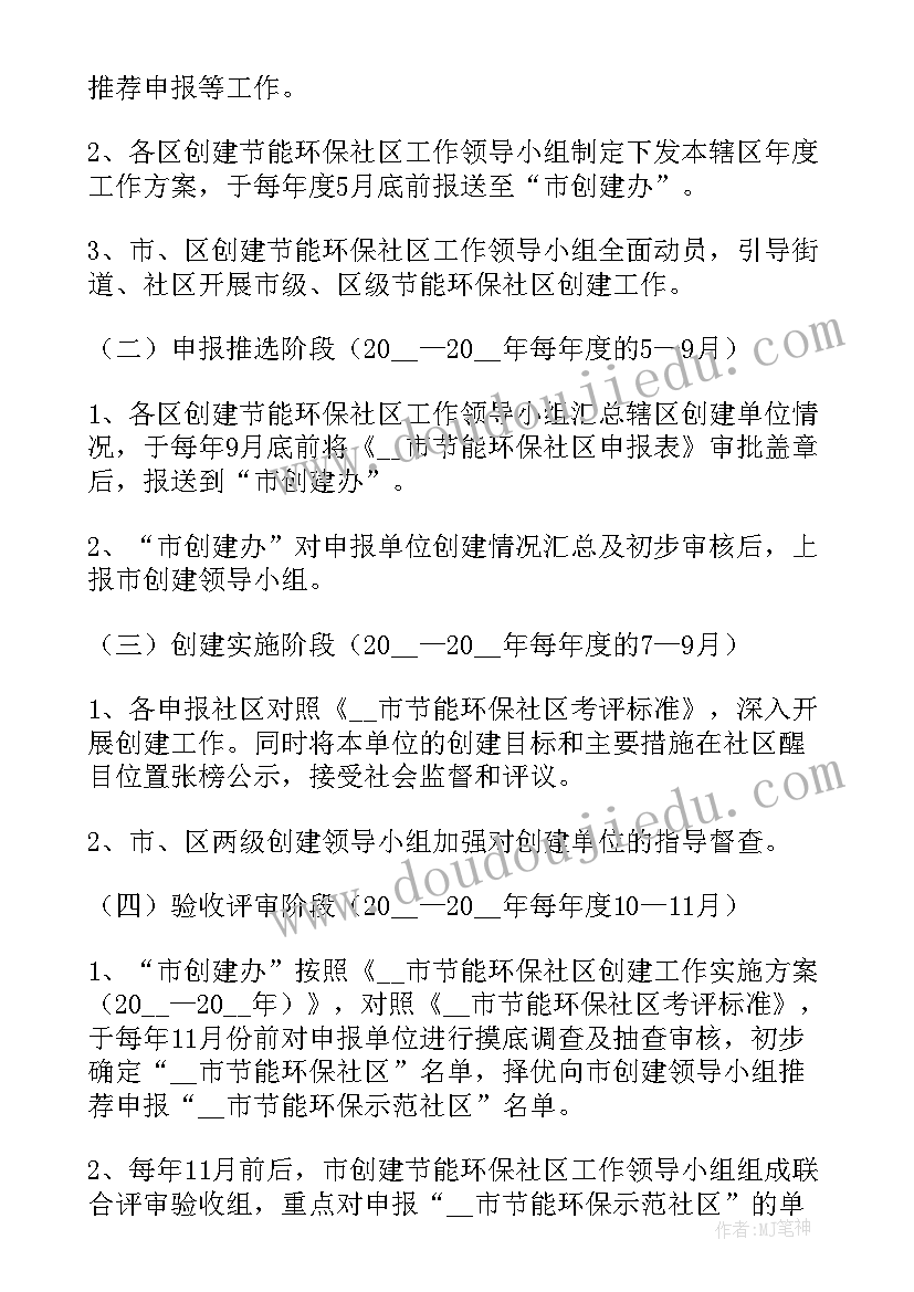 2023年社区环境卫生工作计划(模板10篇)