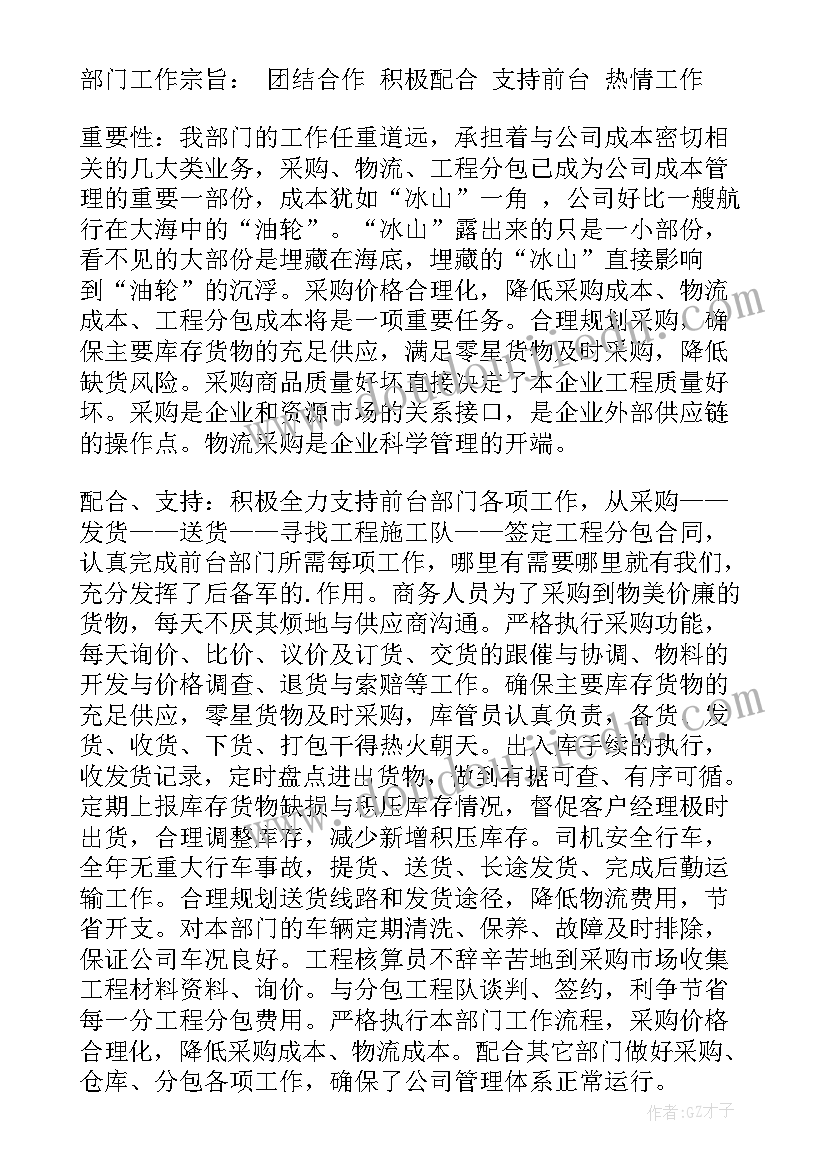 物流专员工作内容 物流年度工作总结(优质6篇)