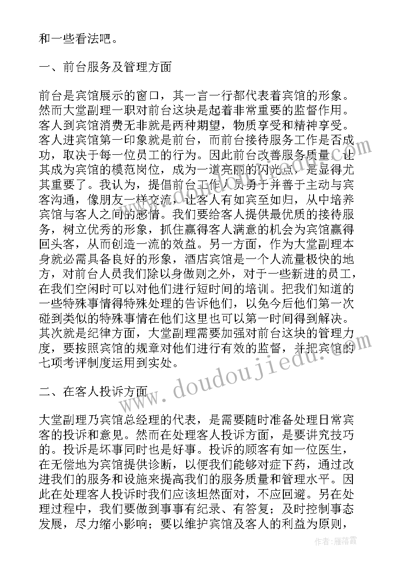 竞聘演讲稿万能(汇总5篇)