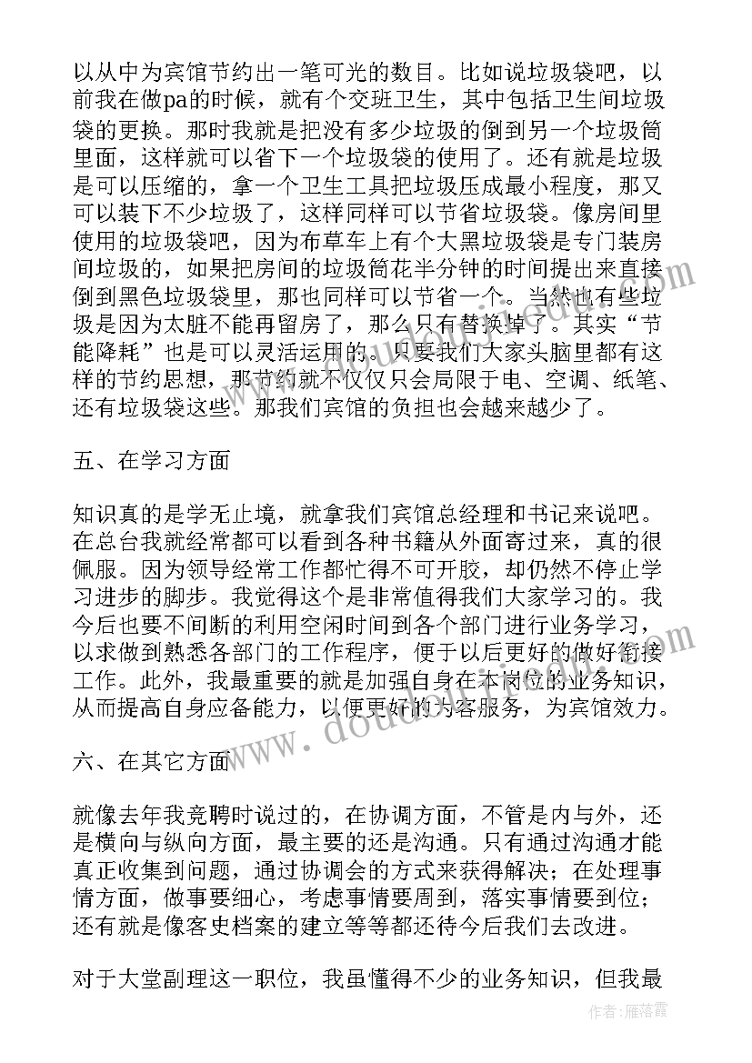 竞聘演讲稿万能(汇总5篇)