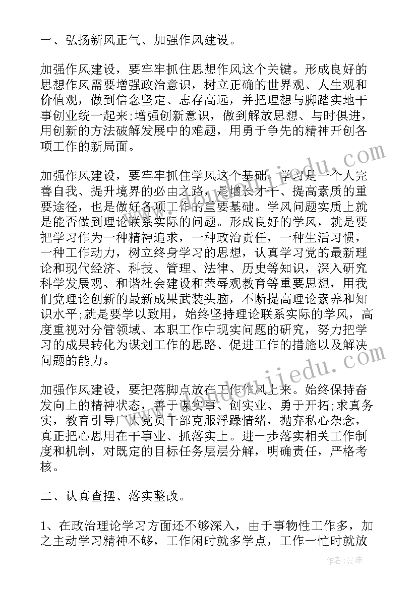 2023年出入境纪律作风整顿心得体会总结 纪律作风整顿心得体会(大全7篇)