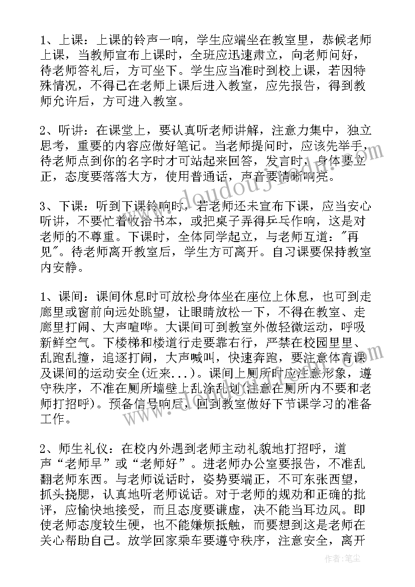 国旗下讲话青少年思想教育(优质9篇)