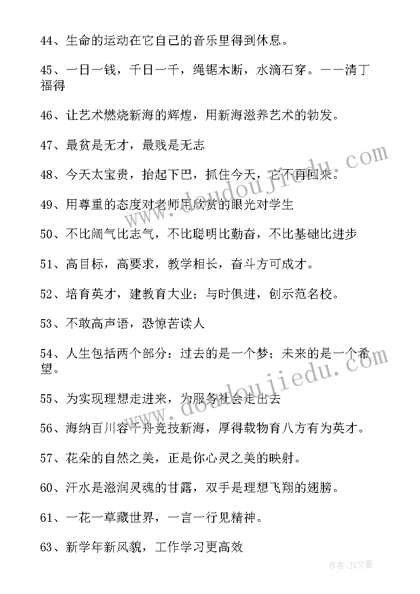 最新制作校园文明标语(优秀5篇)