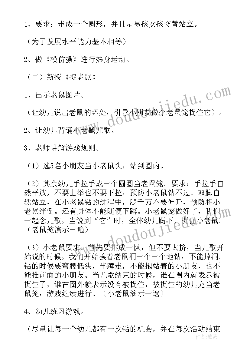 2023年幼儿园小老鼠过生日教案反思大班(精选5篇)