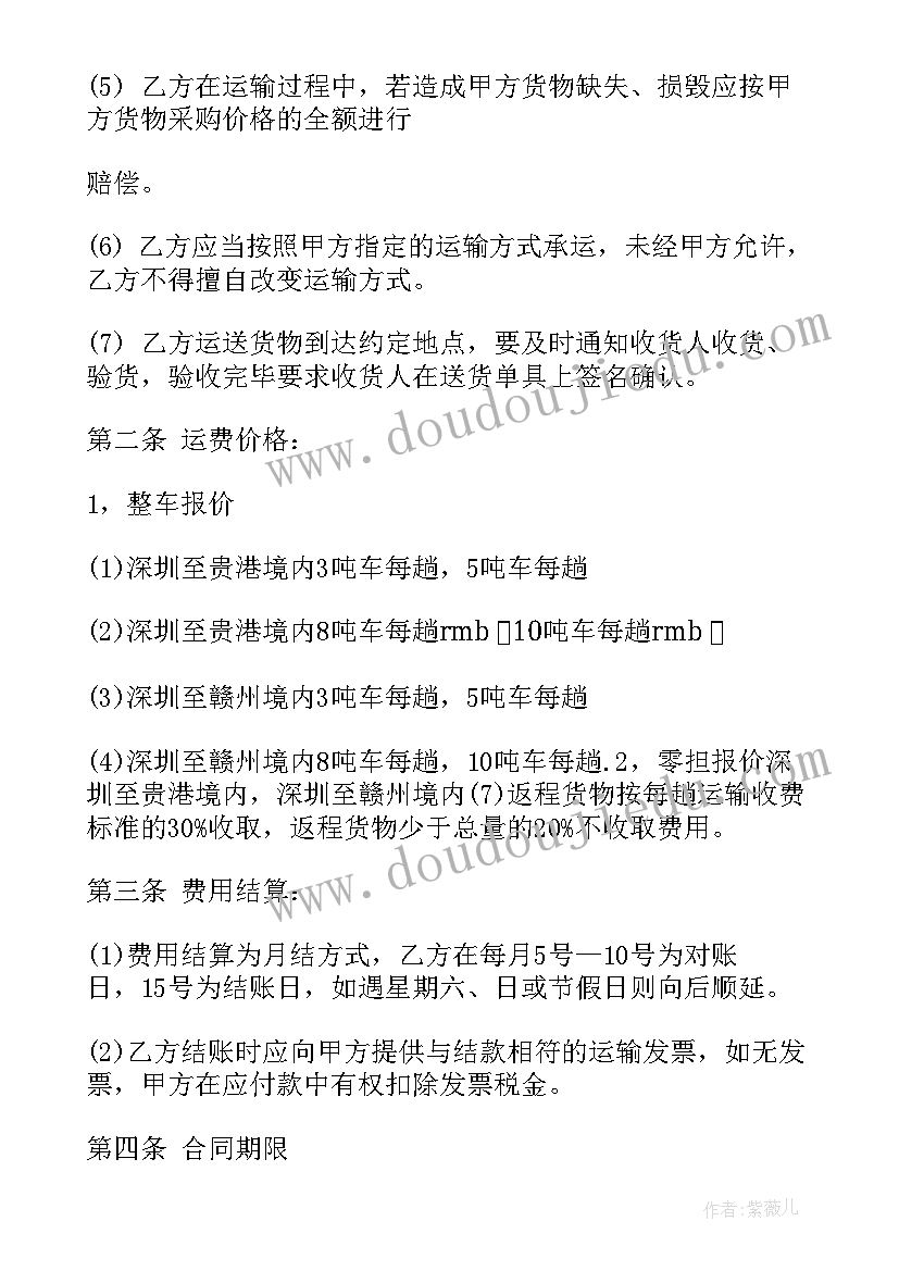 最新物流服务合同中的物流服务提供者(优秀5篇)