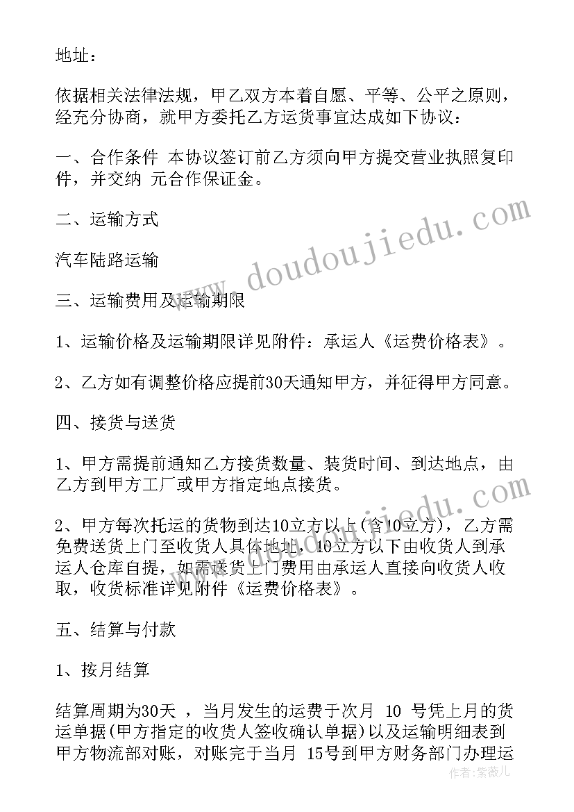 最新物流服务合同中的物流服务提供者(优秀5篇)