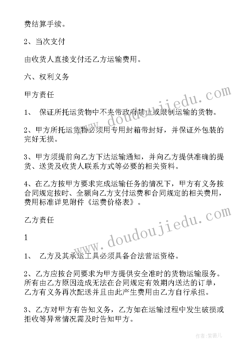 最新物流服务合同中的物流服务提供者(优秀5篇)