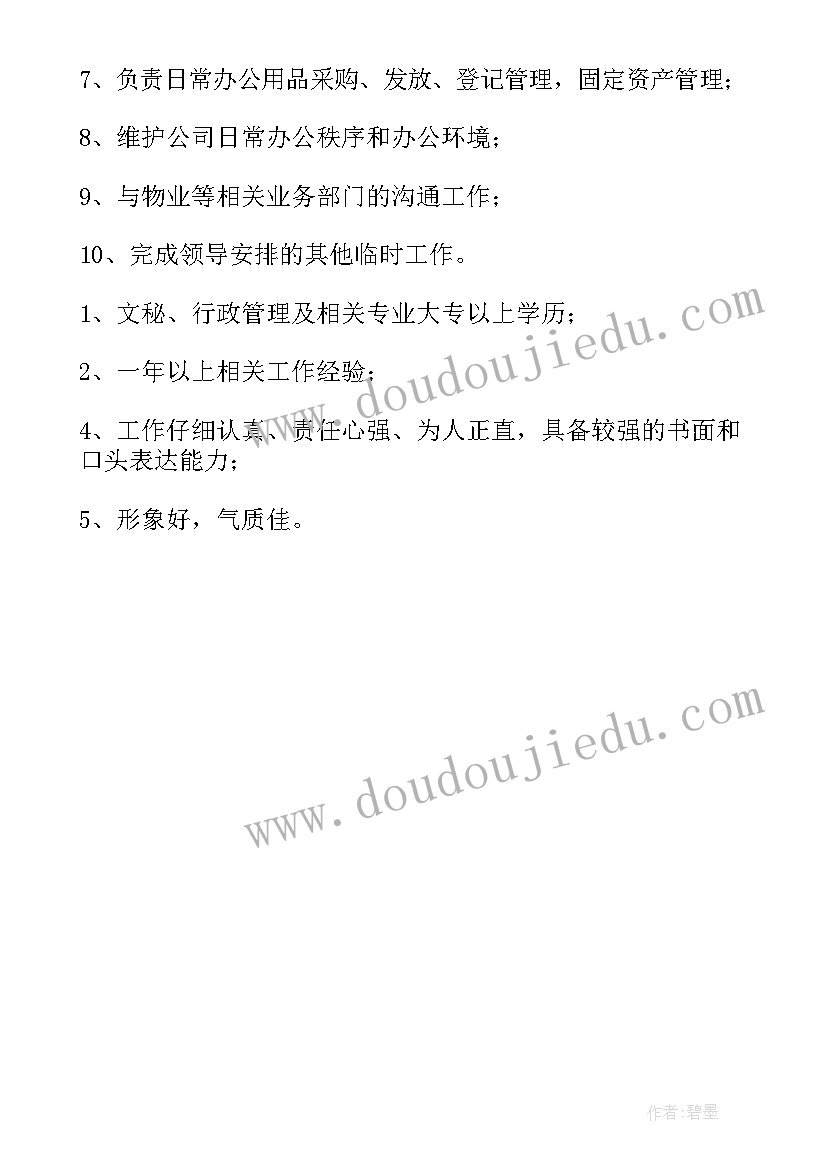 前台主管主要工作内容 前台主管工作职责主要内容(通用8篇)