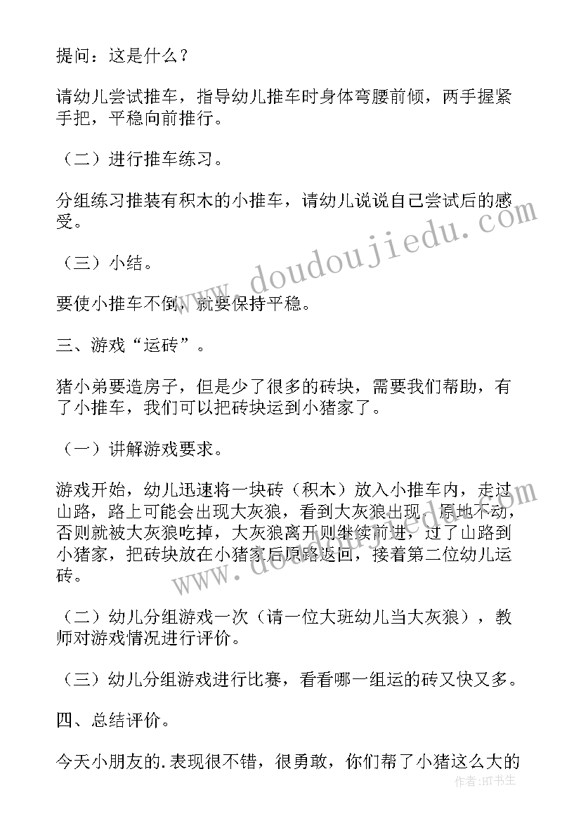 最新中班健康活动端午节教案 中班健康领域的教案(通用10篇)