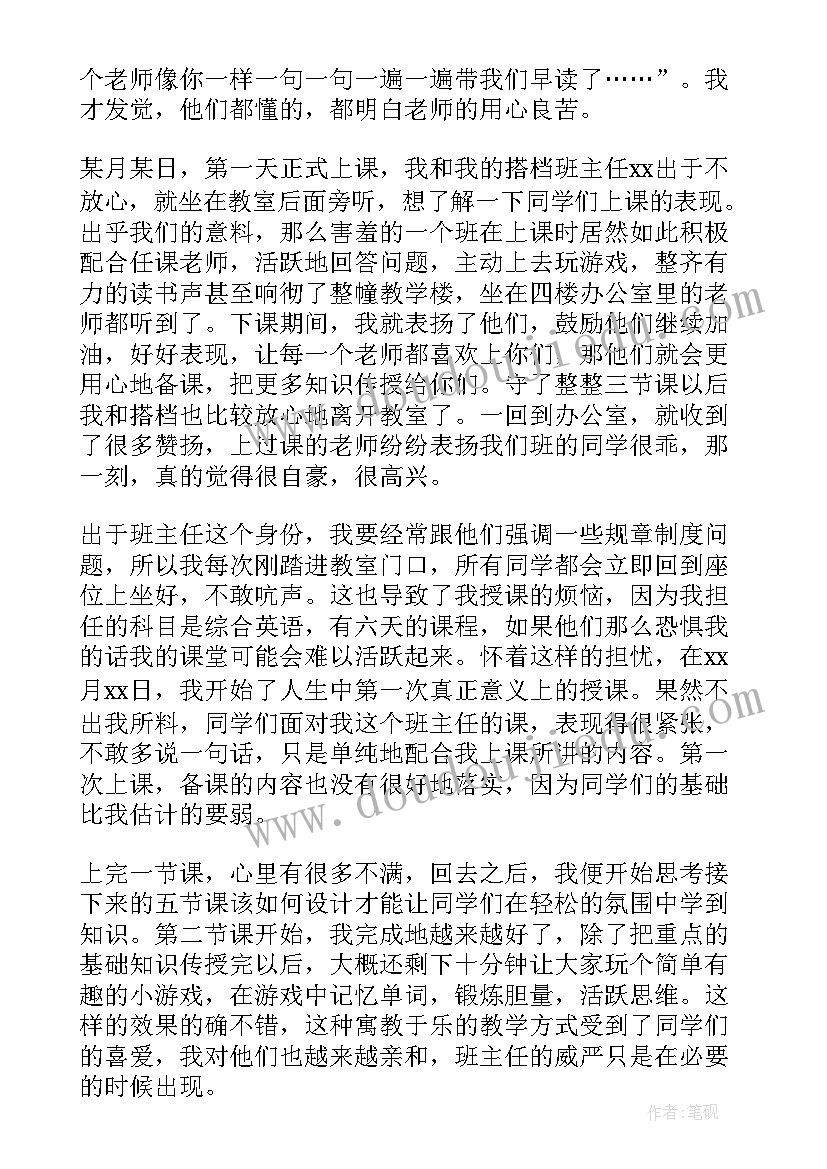 最新暑期三下乡社会实践心得体会(优秀9篇)