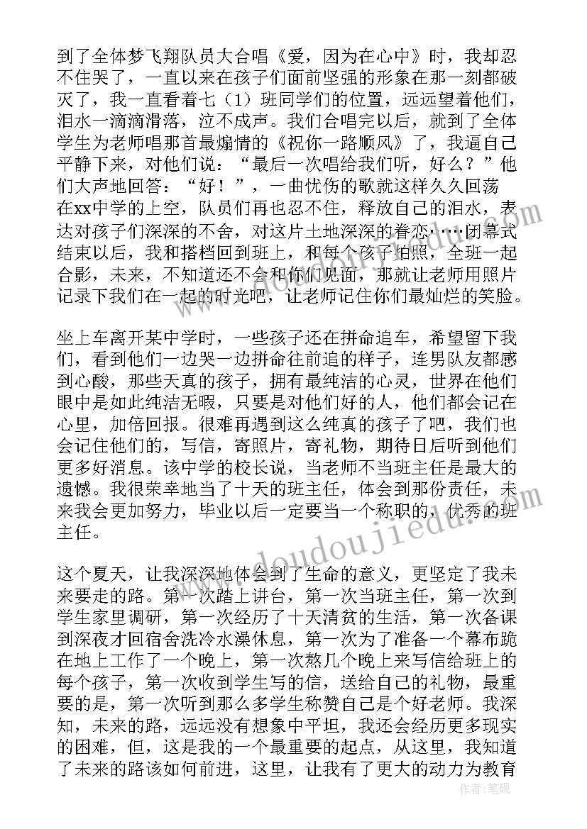 最新暑期三下乡社会实践心得体会(优秀9篇)