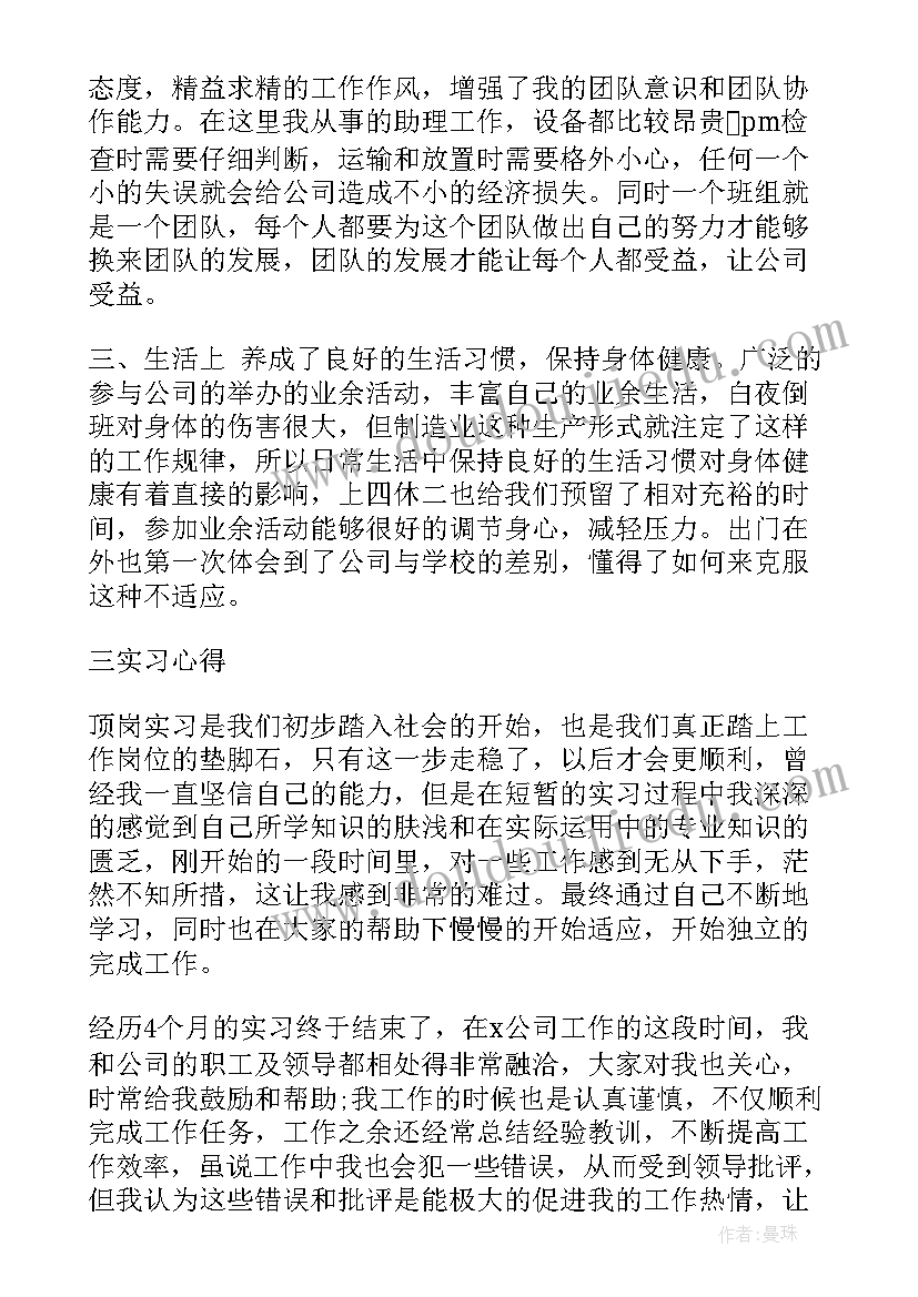 最新心得体会版 万能心得体会感悟(精选7篇)