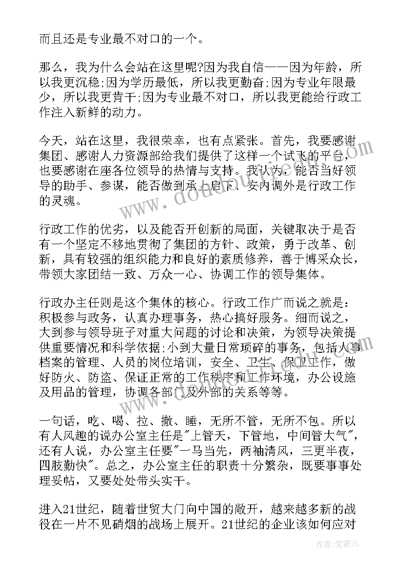 最新面试官最讨厌的三种求职者 企业面试自我介绍(通用5篇)