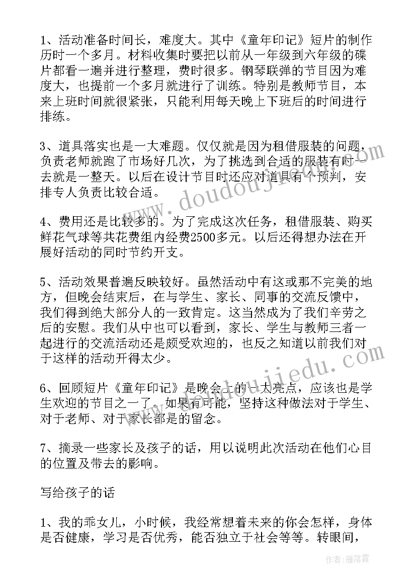 2023年小学毕业活动方案策划(汇总6篇)