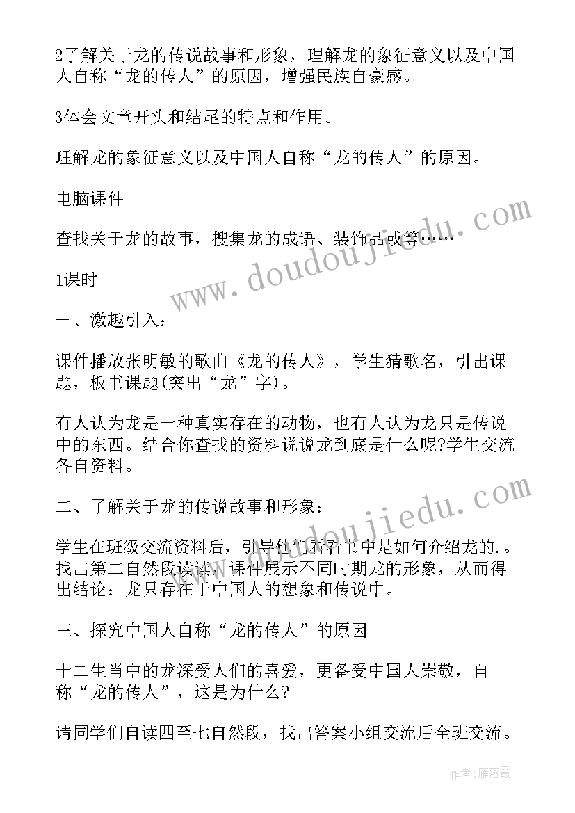 2023年部编版八年级语文第二单元备课 五年级语文第二单元教案(精选10篇)