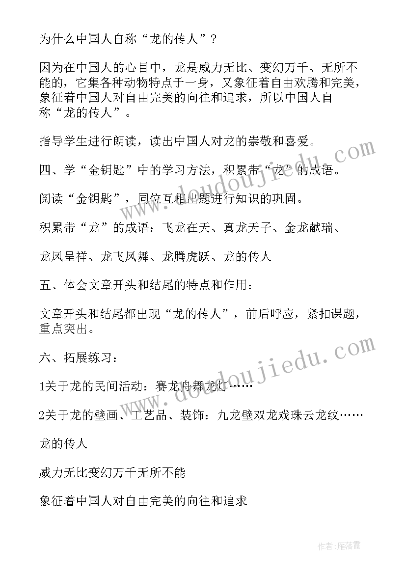 2023年部编版八年级语文第二单元备课 五年级语文第二单元教案(精选10篇)