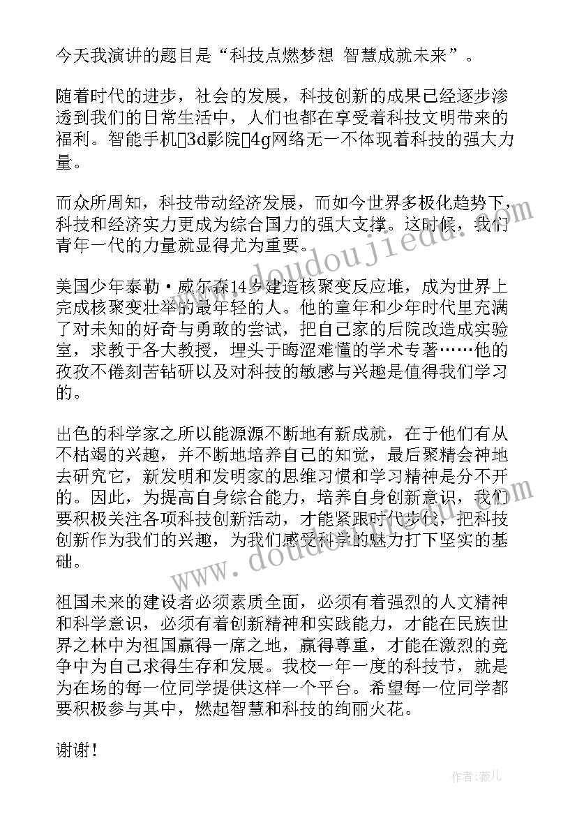 最新军训动员稿子 军训领导动员精彩讲话稿(大全8篇)