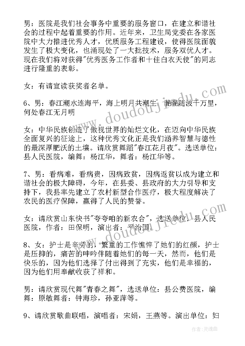 护士节活动领导讲话(精选7篇)