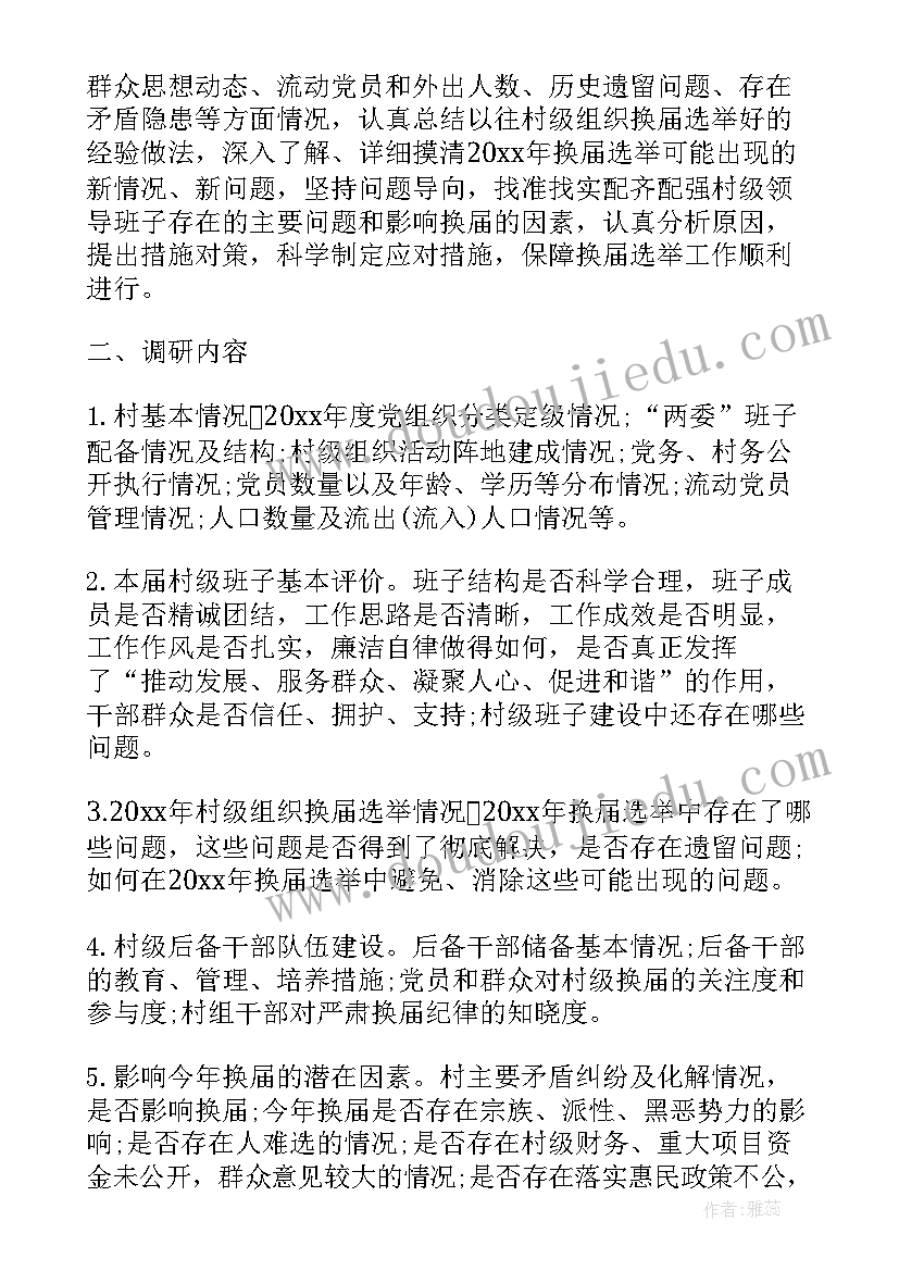 2023年三重一大讨论会议记录 交警大队讲道德有品行专题讨论会议记录(模板5篇)