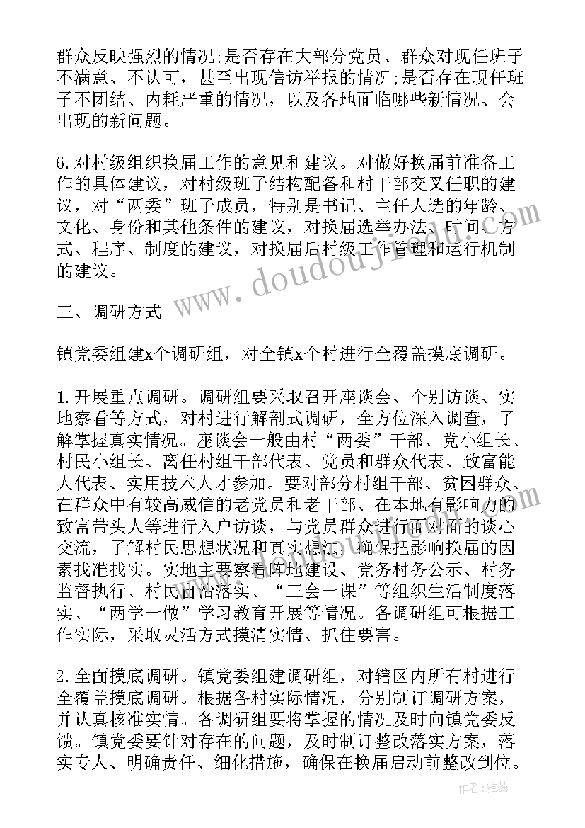 2023年三重一大讨论会议记录 交警大队讲道德有品行专题讨论会议记录(模板5篇)