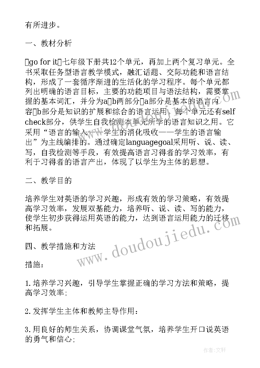 2023年高一语文第一学期工作计划 七年级下学期语文教师工作计划个人(优质10篇)